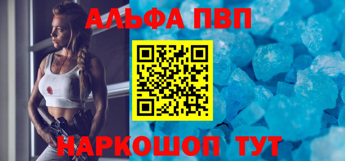Норильск  A-PVP мука  Вход с VPN  А ПВП  Alpha-PVP мука 