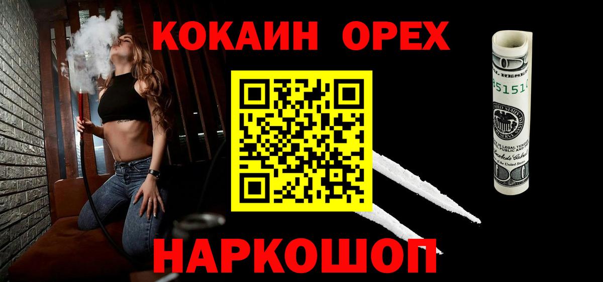 Cocaine VHQ Норильск