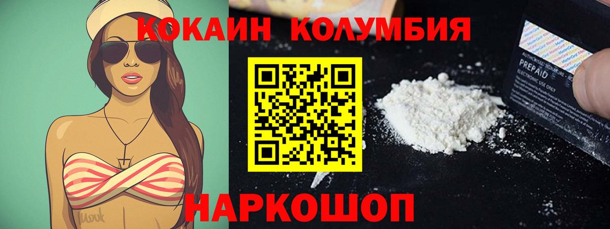 Кокаин  COCAIN 98%  Вход с VPN  КОКАИН Боливия  Норильск 