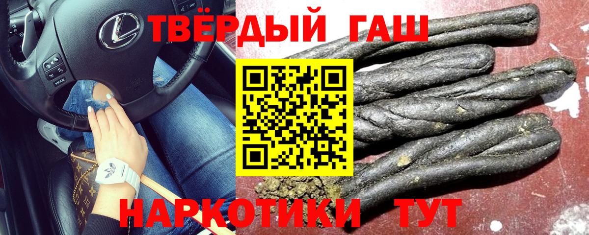 ГАШ хэш  где купить наркотик  Норильск  Вход с VPN 