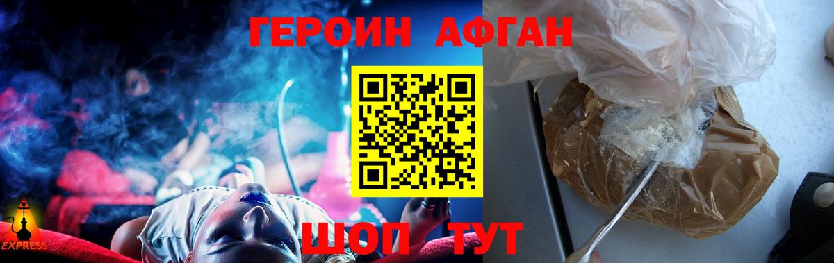 ГЕРОИН VHQ  Вход с VPN  Норильск 