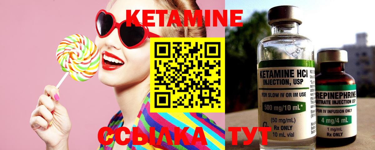 КЕТАМИН VHQ  Вход с VPN  Норильск 