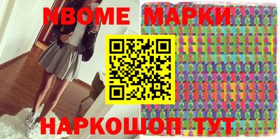 марки nbome Свободный