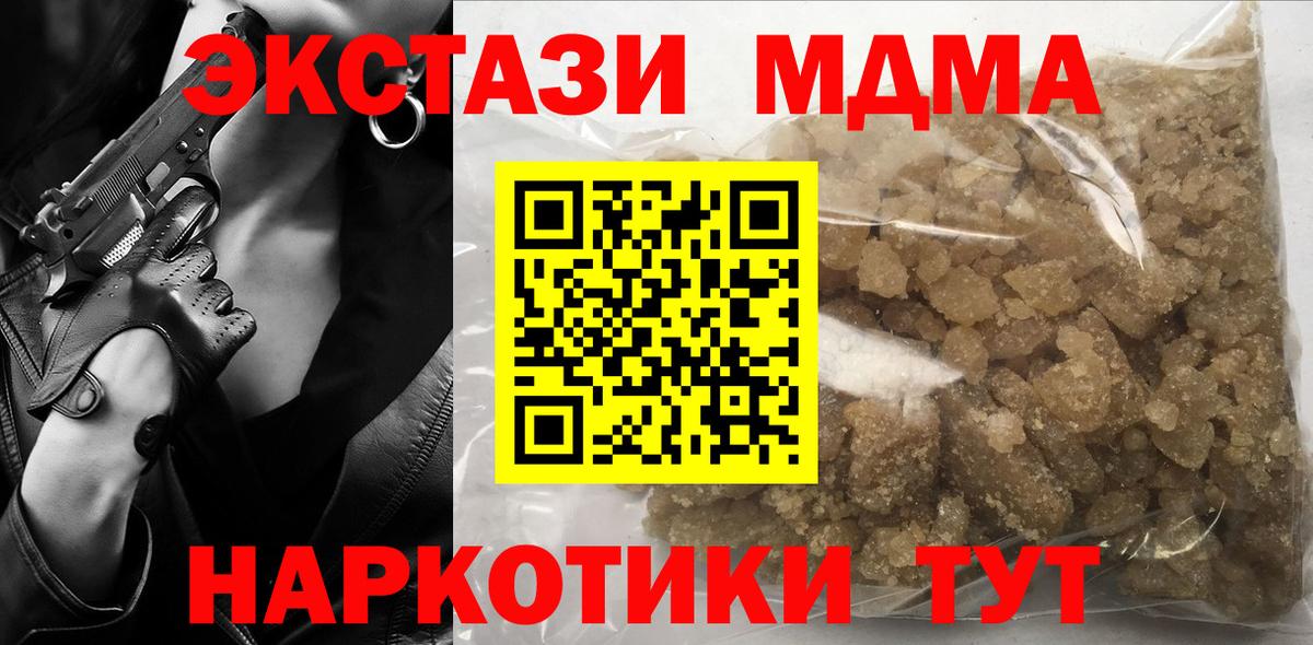 Норильск  МДМА VHQ  Вход с VPN 
