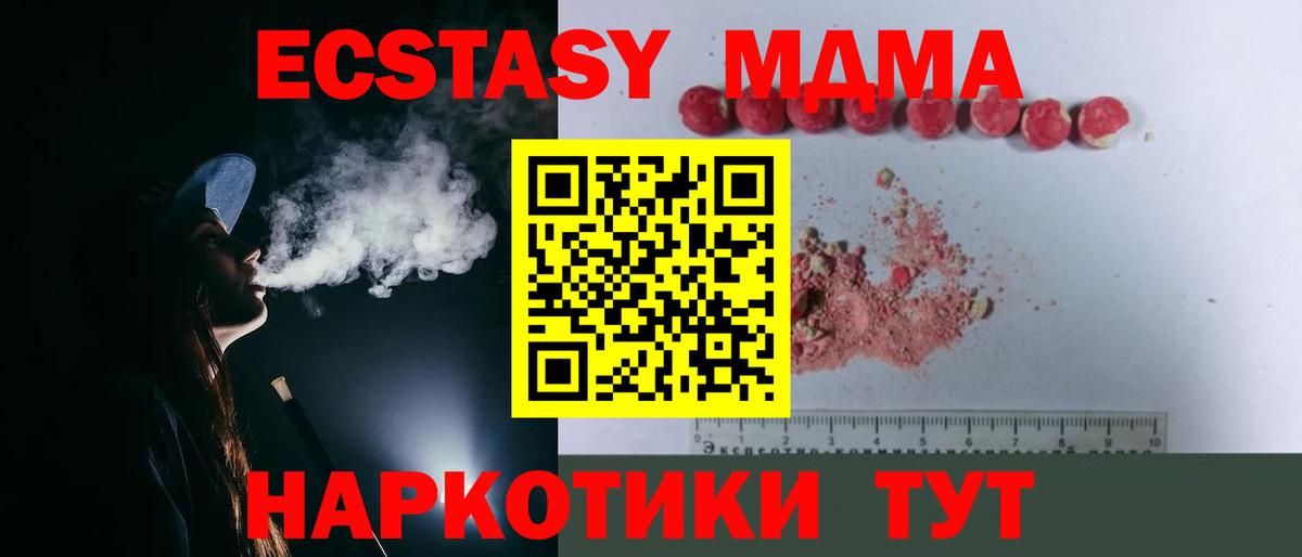 MDMA молли Норильск
