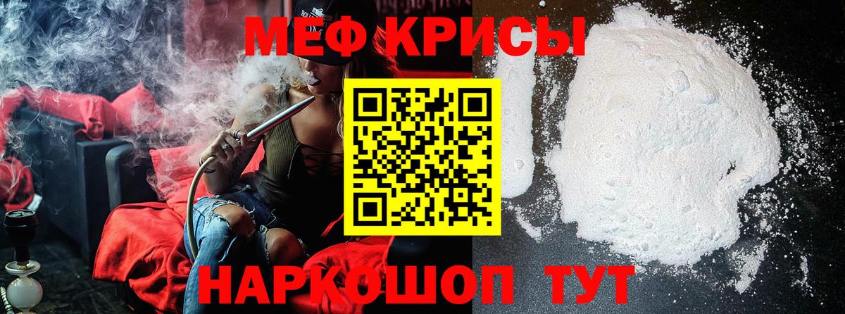 Меф 4 MMC  Мефедрон мяу мяу  МЯУ-МЯУ  Норильск  Вход с VPN  Меф 