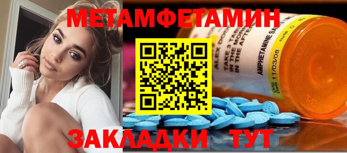 МЕТАМФЕТАМИН витя Норильск