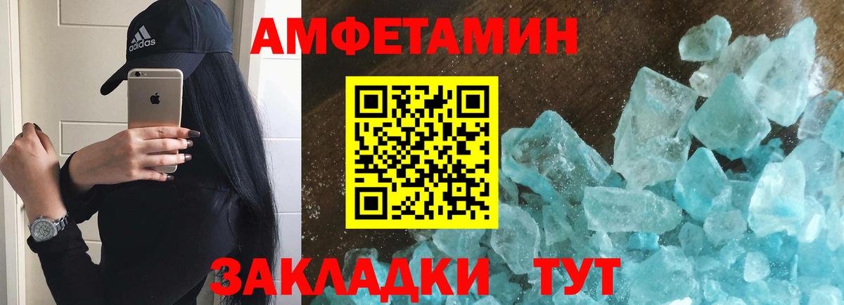 Первитин  Вход с VPN  Норильск  Метамфетамин мет  Метамфетамин мет 