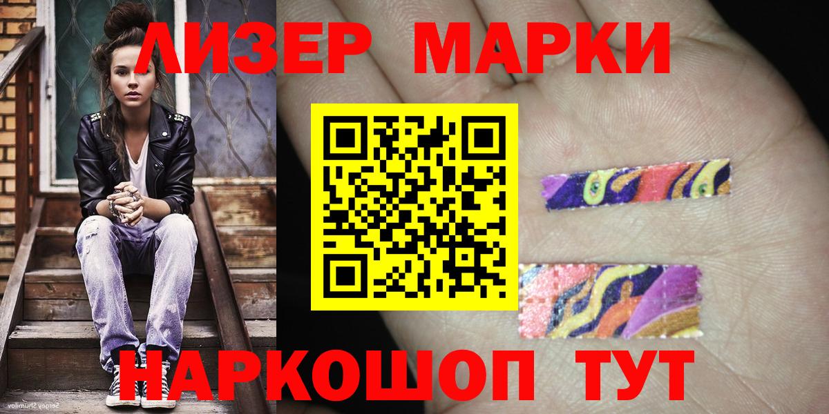 Марки NBOMe 1,5мг Норильск