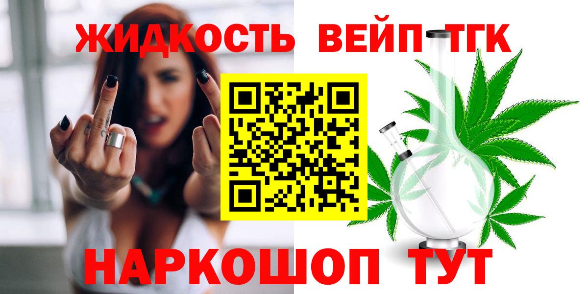 ТГК гашишное масло  ТГК гашишное масло  Норильск  Вход с VPN 